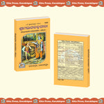 Thumbnail for Shrimad Bhagavad Gita - Pocket Size - Dista