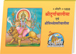 Thumbnail for Sri Durga Chalisa (Hindi)