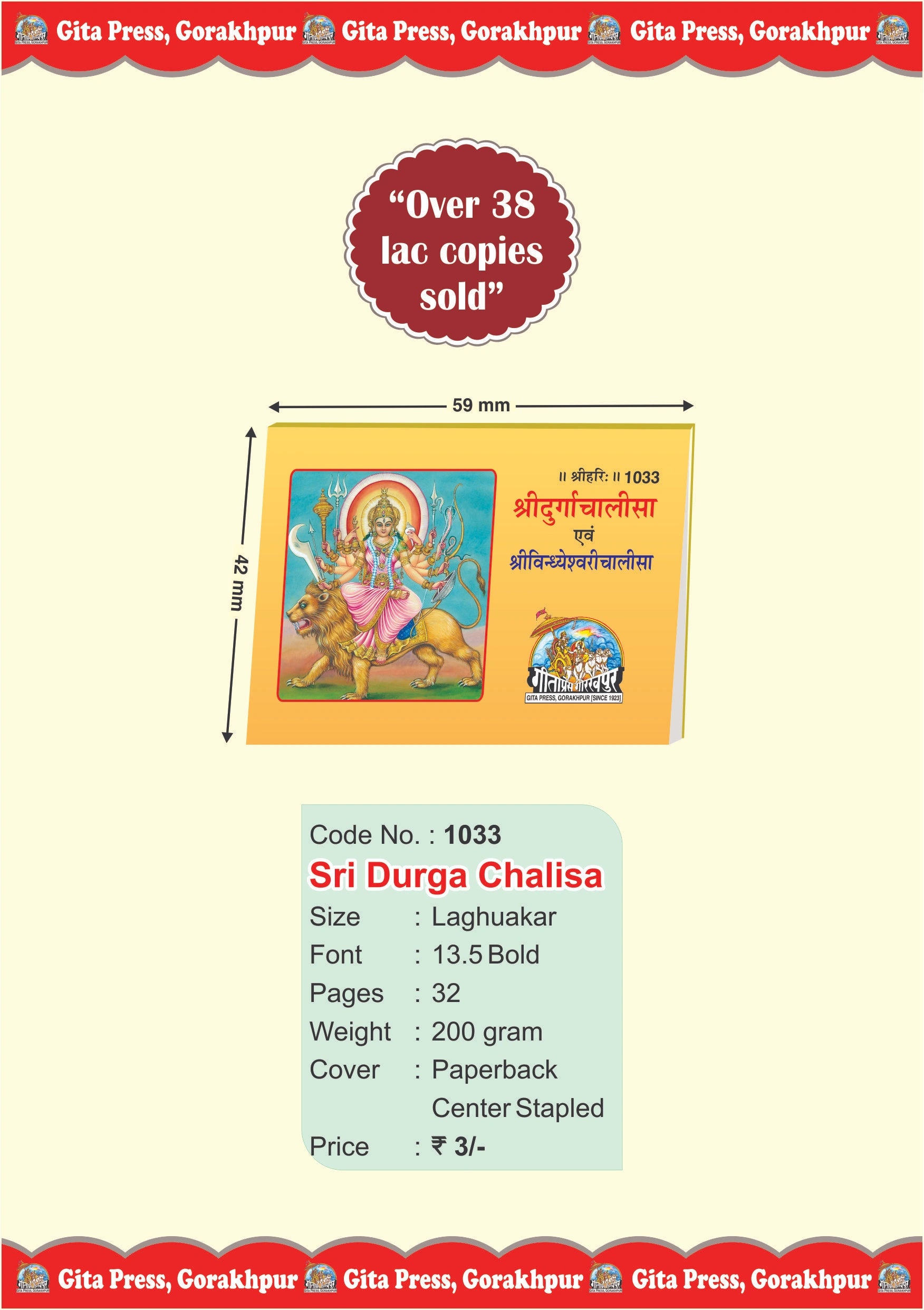 Sri Durga Chalisa (Hindi)