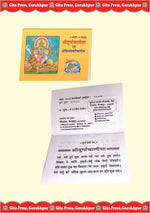 Thumbnail for Sri Durga Chalisa (Hindi)