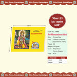 Thumbnail for Hanuman Chalisa Satik (Hindi)