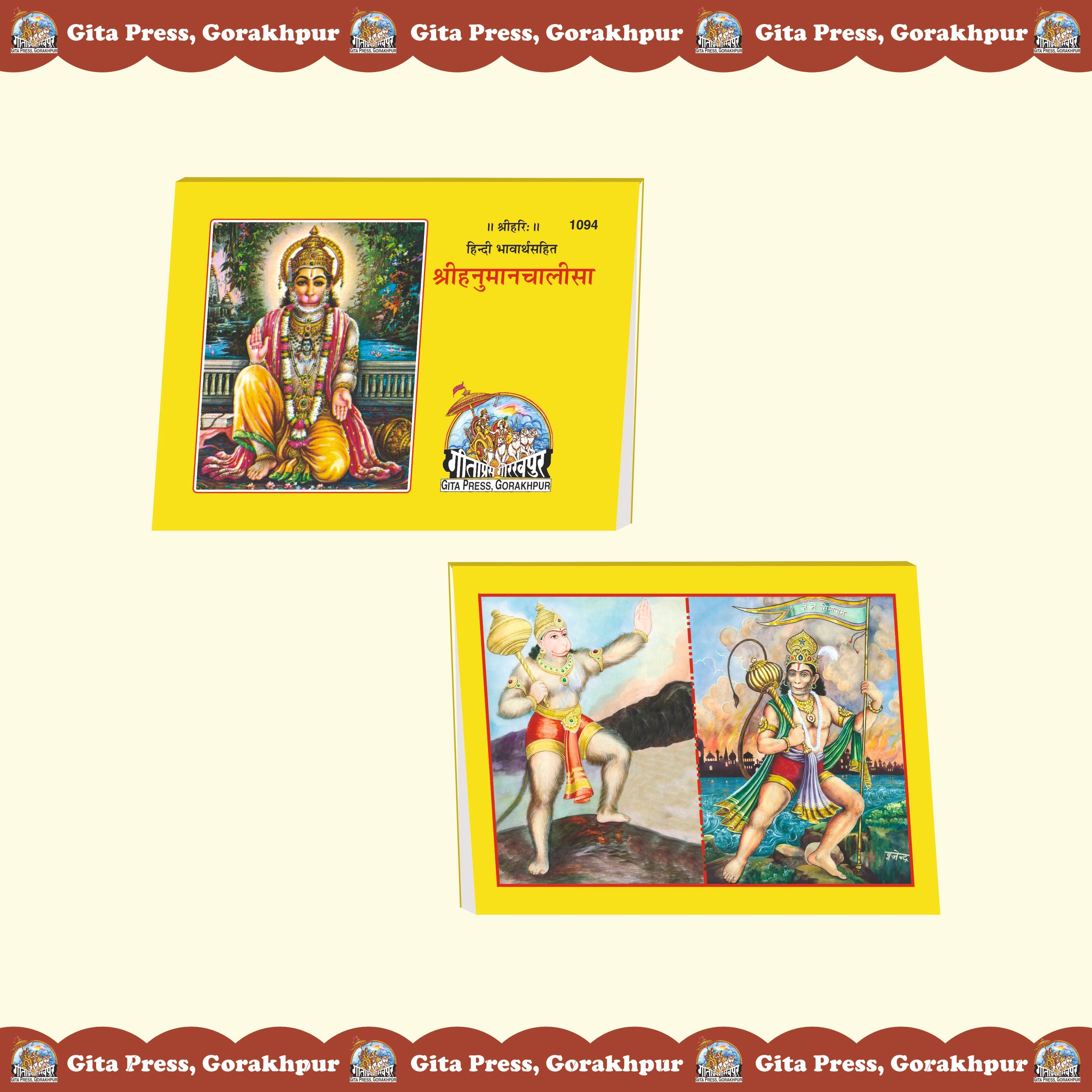 Hanuman Chalisa Satik (Hindi)
