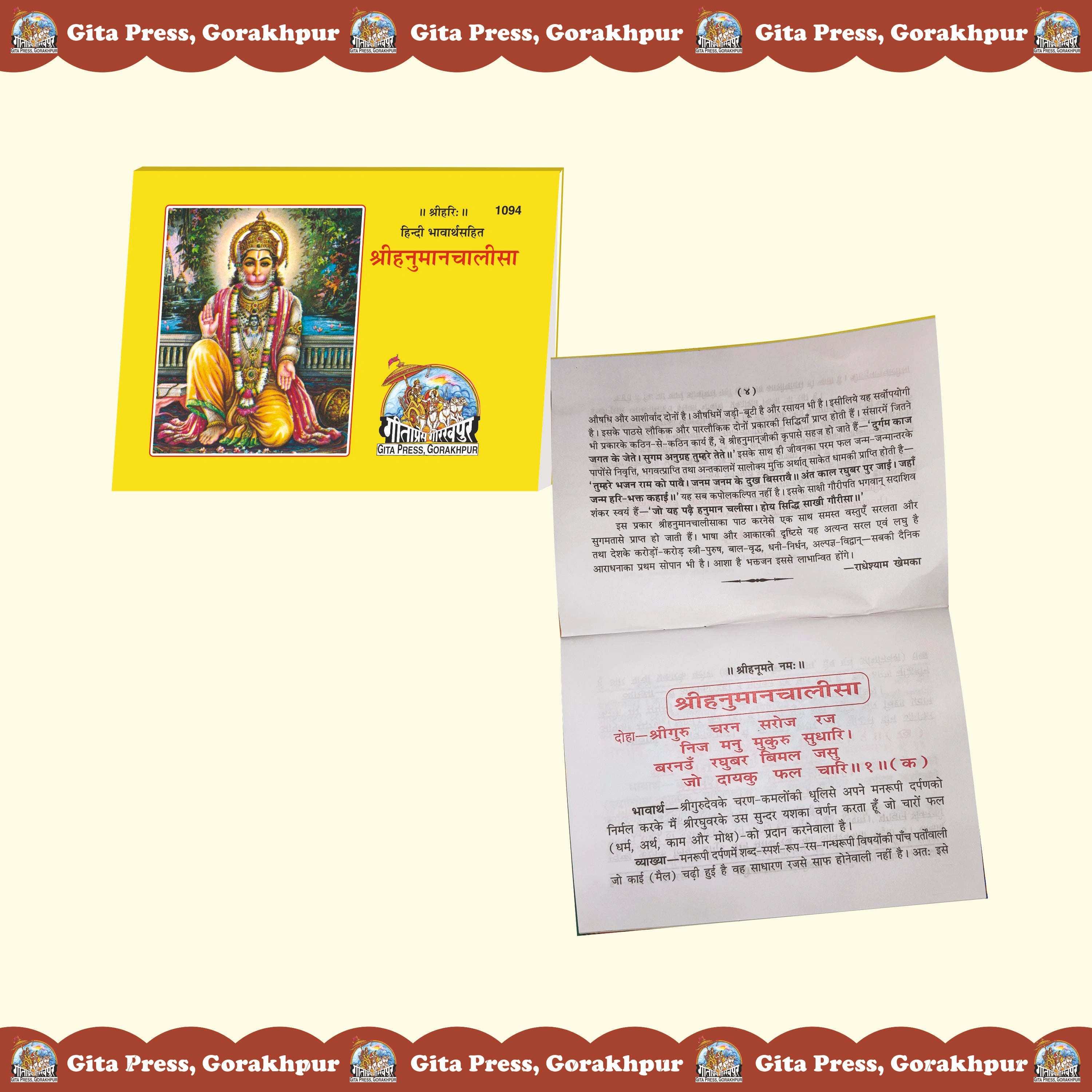 Hanuman Chalisa Satik (Hindi)