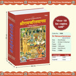 Thumbnail for Shri Ramcharitmanas Hindi – Special Edition - Dista