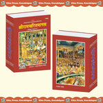 Thumbnail for Shri Ramcharitmanas Hindi – Special Edition - Dista
