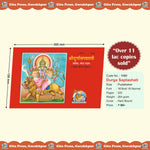 Thumbnail for Sri Durga Saptashati (Hindi Only Edition)