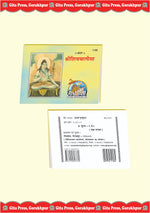 Thumbnail for Shiv Chalisa (Hindi)