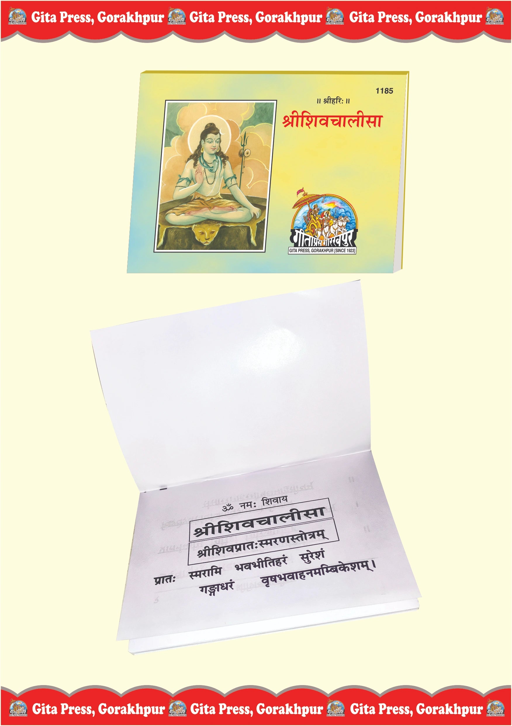 Shiv Chalisa (Hindi)