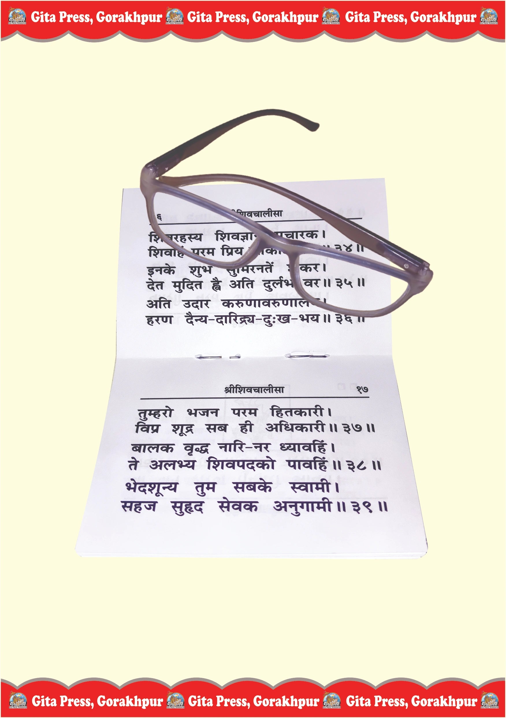 Shiv Chalisa (Hindi)