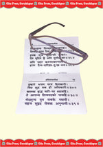 Thumbnail for Shiv Chalisa (Hindi)