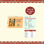 Thumbnail for Sri Hanuman Chalisa (Gujarati)