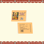 Thumbnail for Sri Hanuman Chalisa (Gujarati)