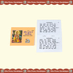 Thumbnail for Sri Hanuman Chalisa (Gujarati)