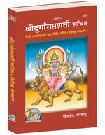 Thumbnail for Sri Durga saptashati Sachitra