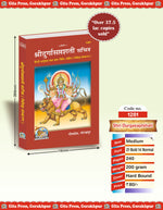 Thumbnail for Sri Durga saptashati Sachitra