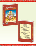 Thumbnail for Sri Durga saptashati Sachitra