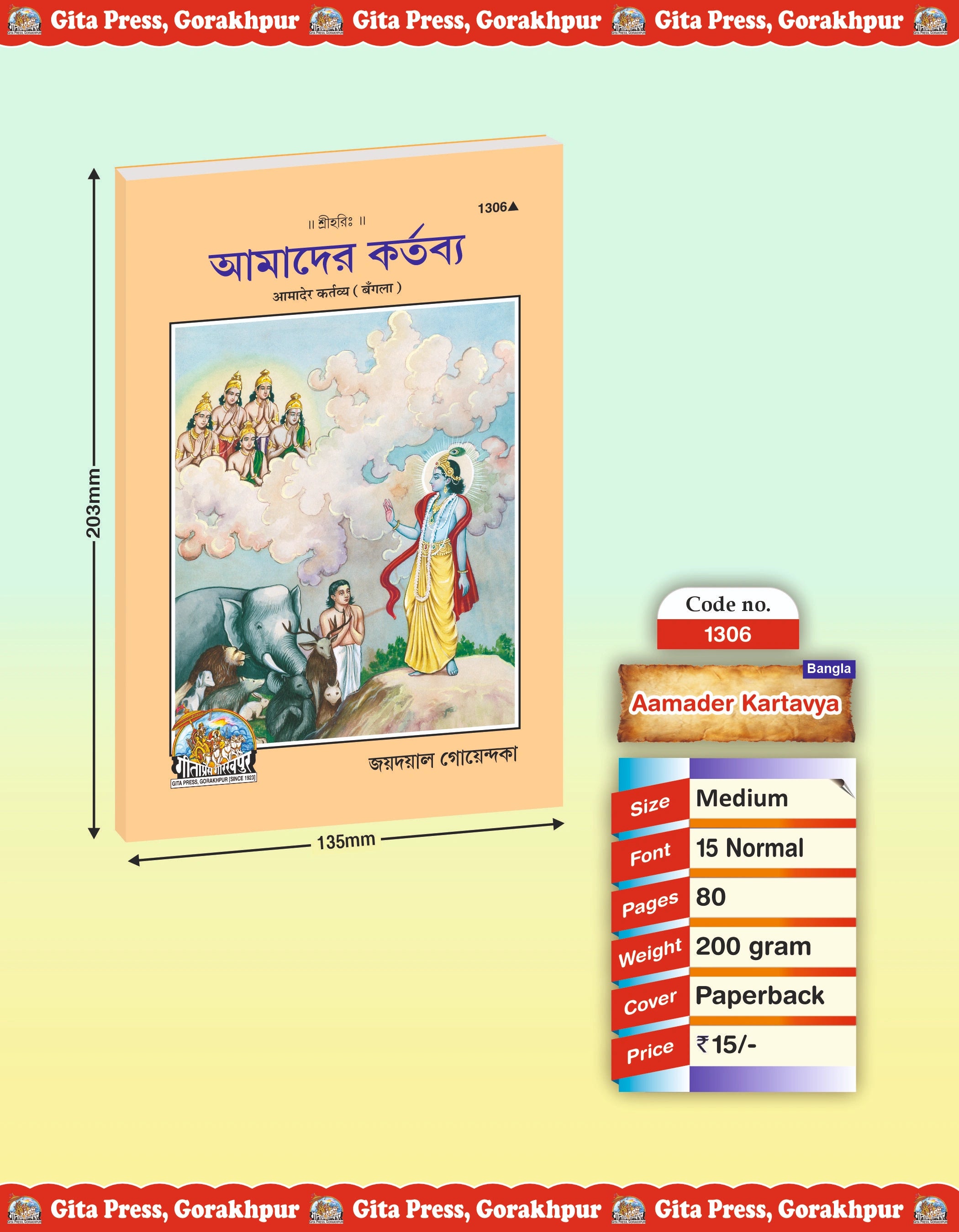 Kartavya Sadhana Se Bhagavatprapti (Bangla)