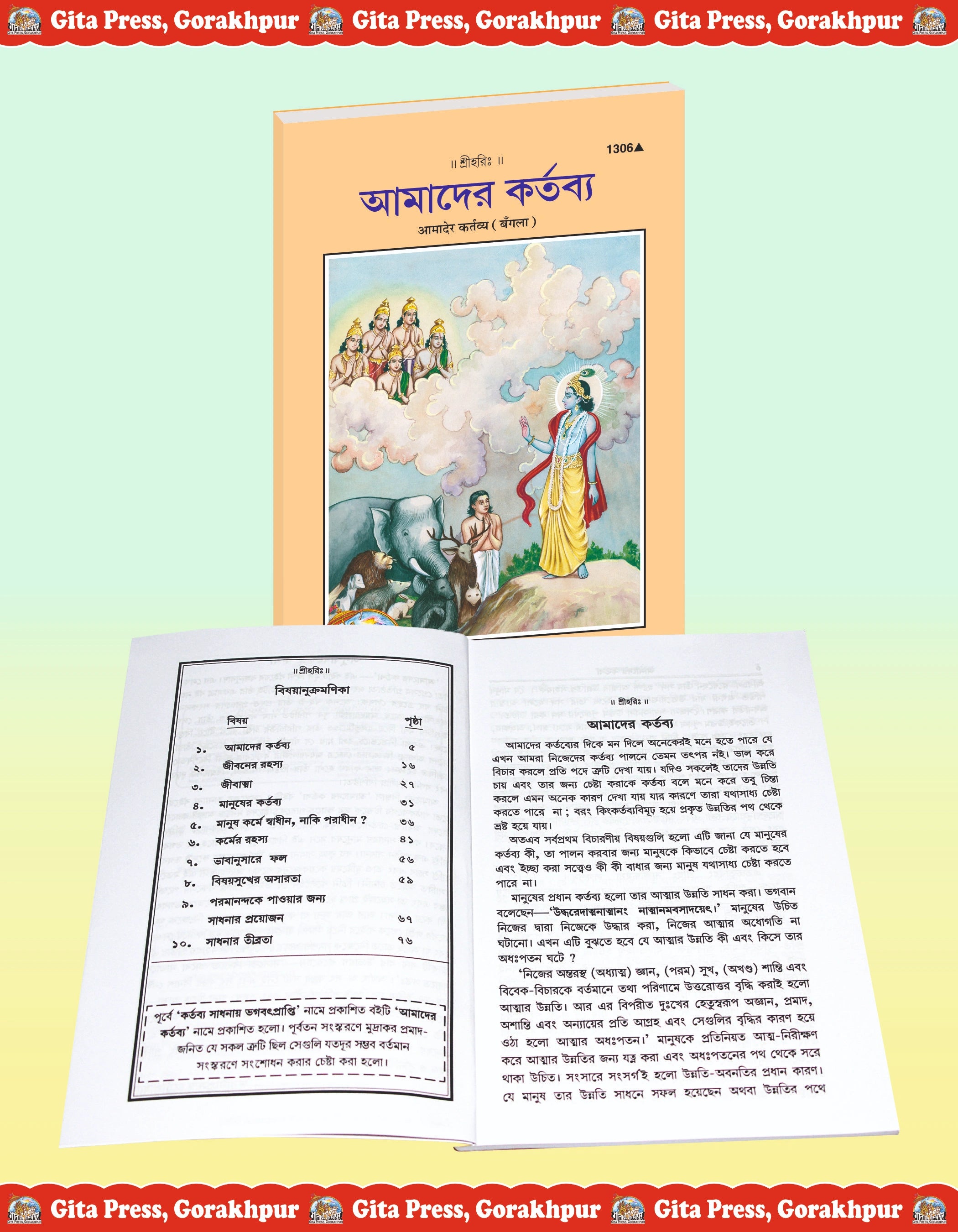 Kartavya Sadhana Se Bhagavatprapti (Bangla) - Dista