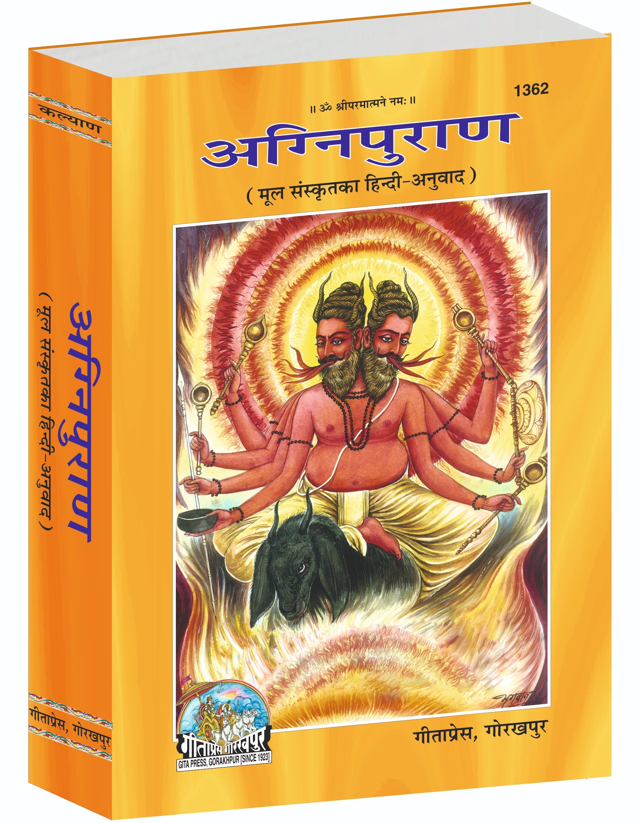 Agni Purana – Hindi Translation of the Original Sanskrit Text by
