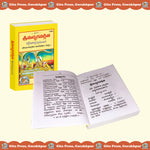 Thumbnail for Shrimad Bhagavad Gita Tatparyasahit-Mota Type - Dista
