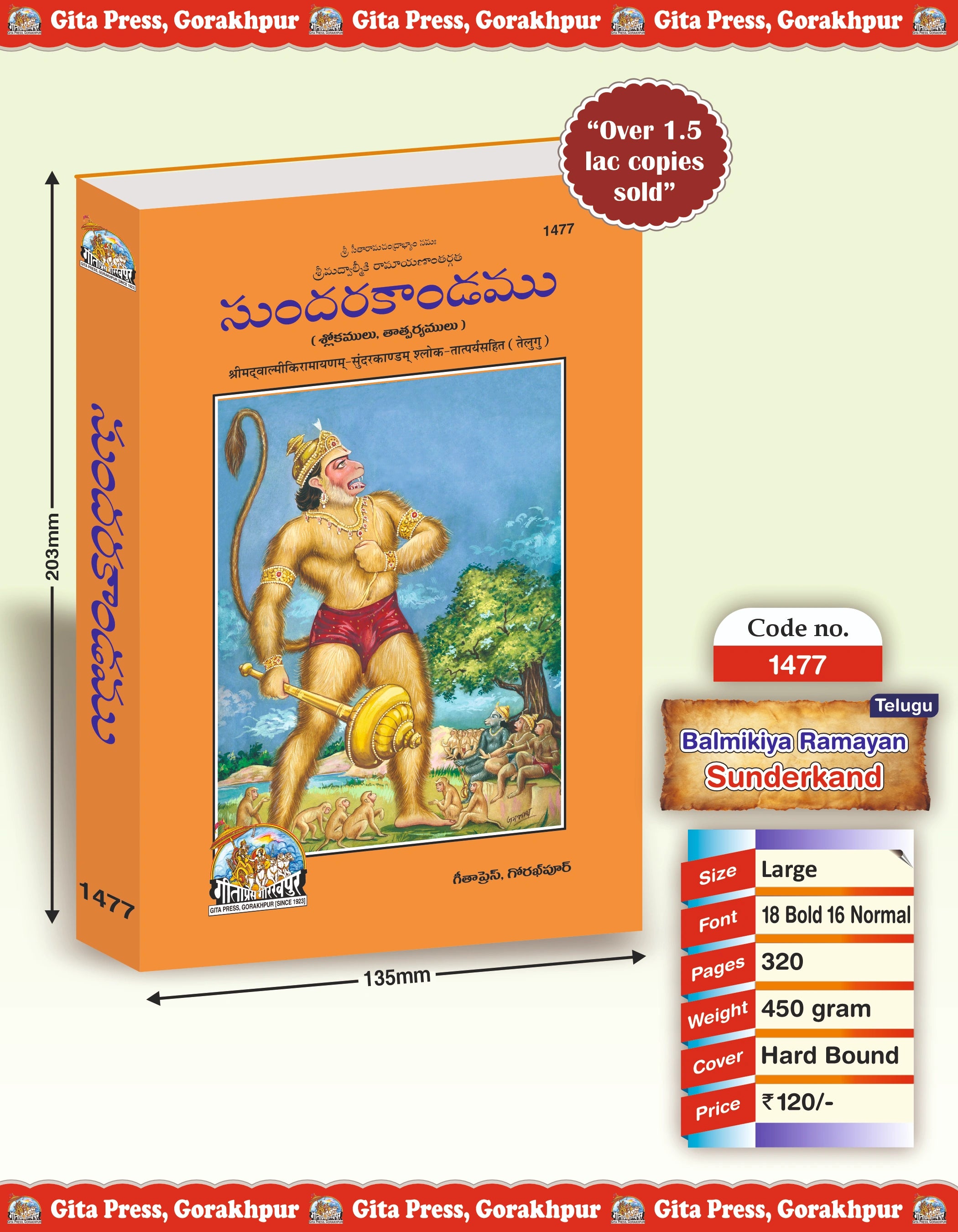 Balmikiya Ramayan Sunderkand