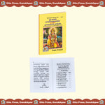 Thumbnail for Sri Naam Ramayanam & Hanuman Chalisa (Telugu) - Dista