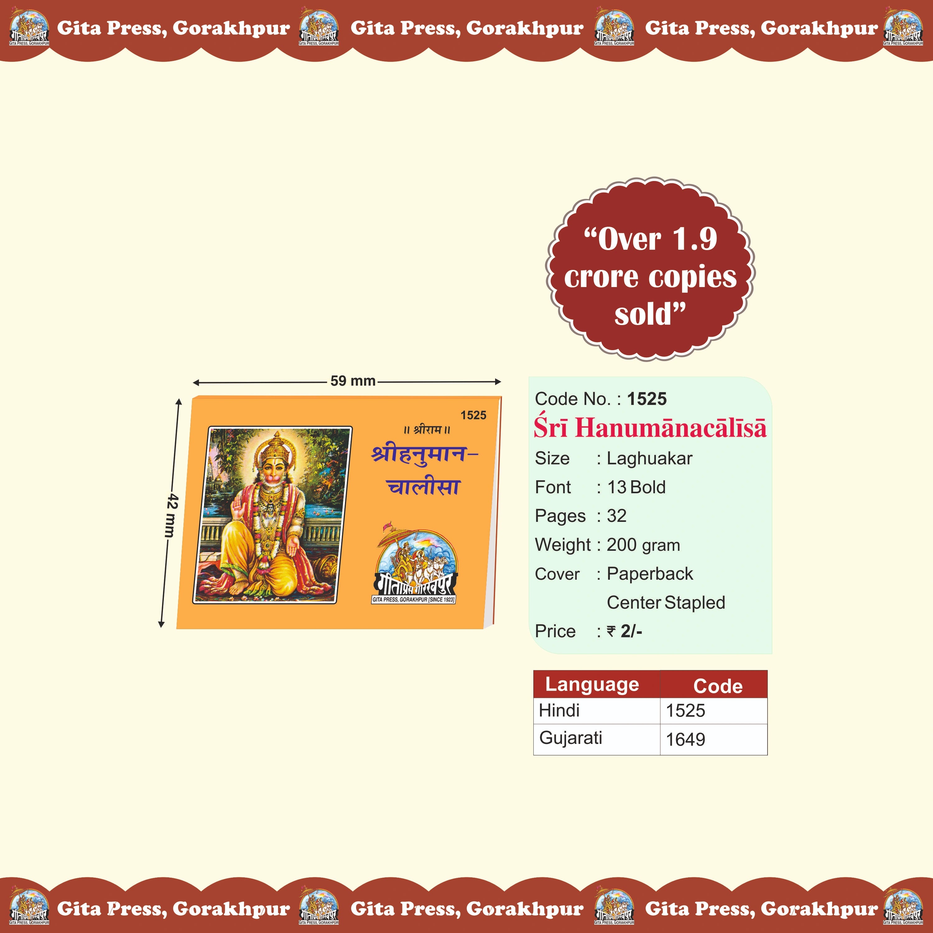 Hanuman Chalisa (Hindi) - Laghuakar