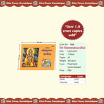 Thumbnail for Hanuman Chalisa (Hindi) - Laghuakar