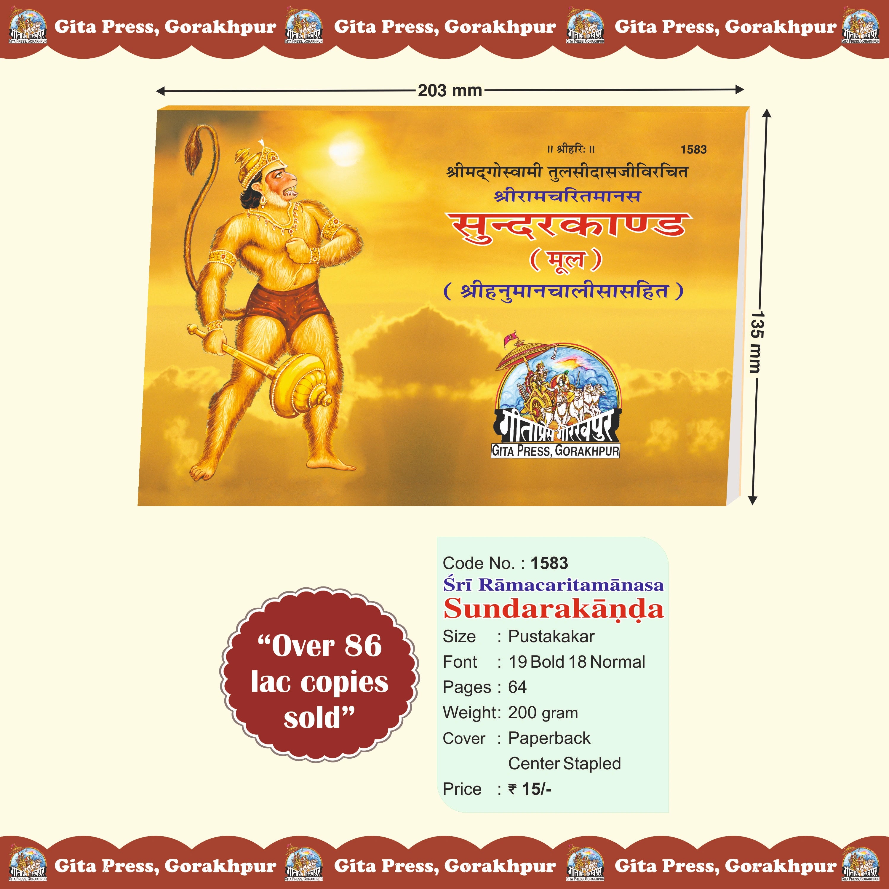 Sunderkand Mool (Hindi)