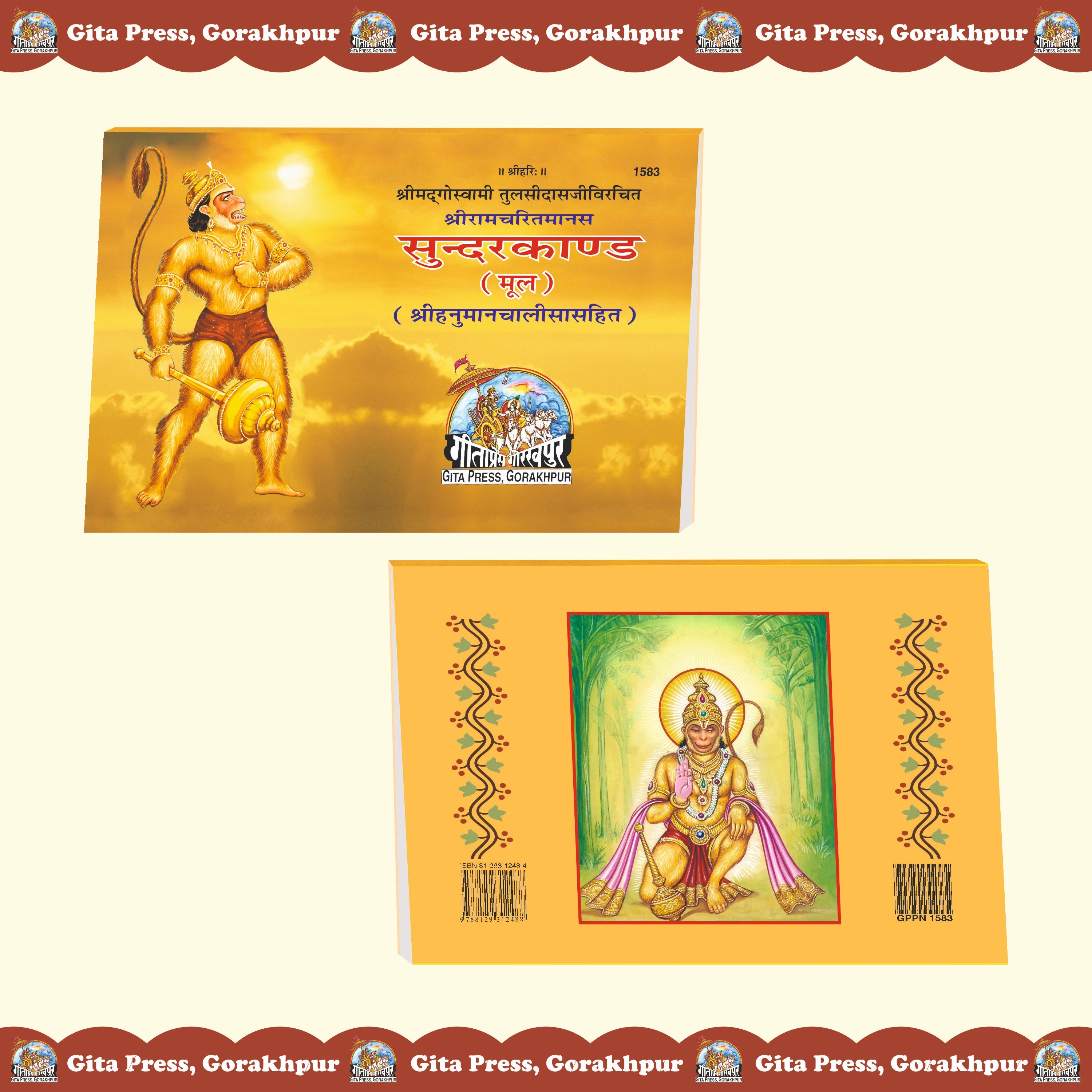 Sunderkand Mool (Hindi)