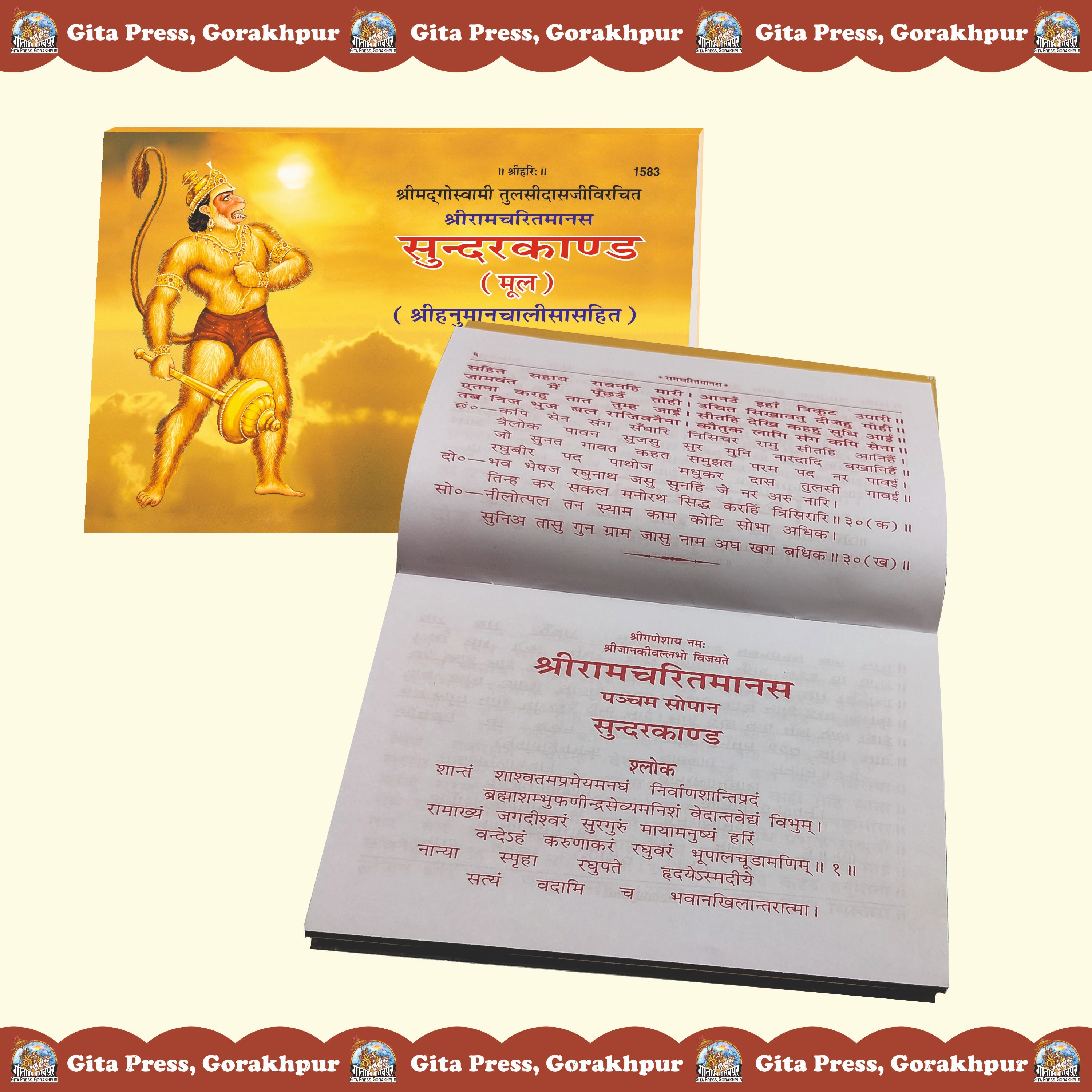 Sunderkand Mool (Hindi)