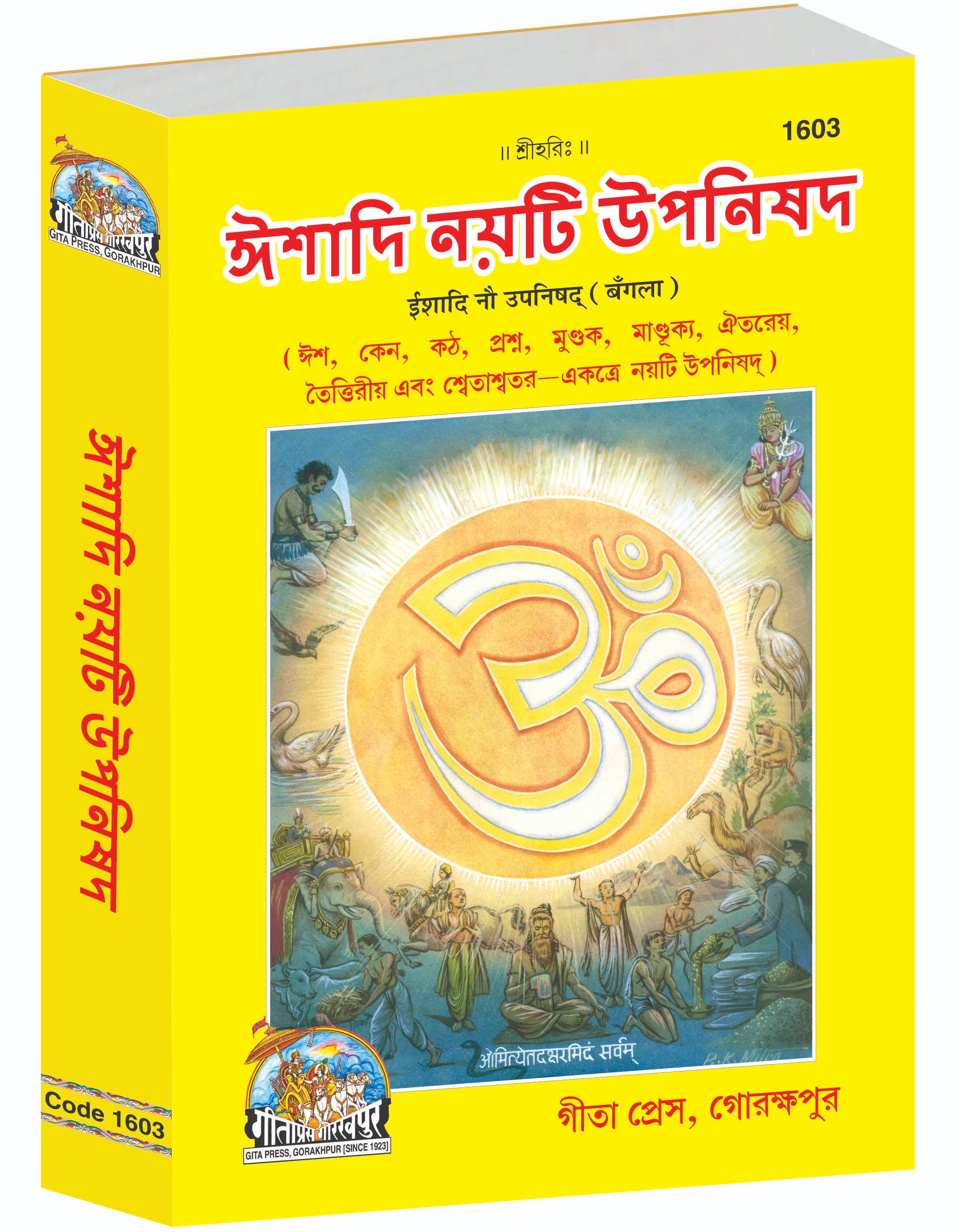 Ishadi Nau Upanishad – The Nine Principal Upanishads with Bangla Commentary by - Dista