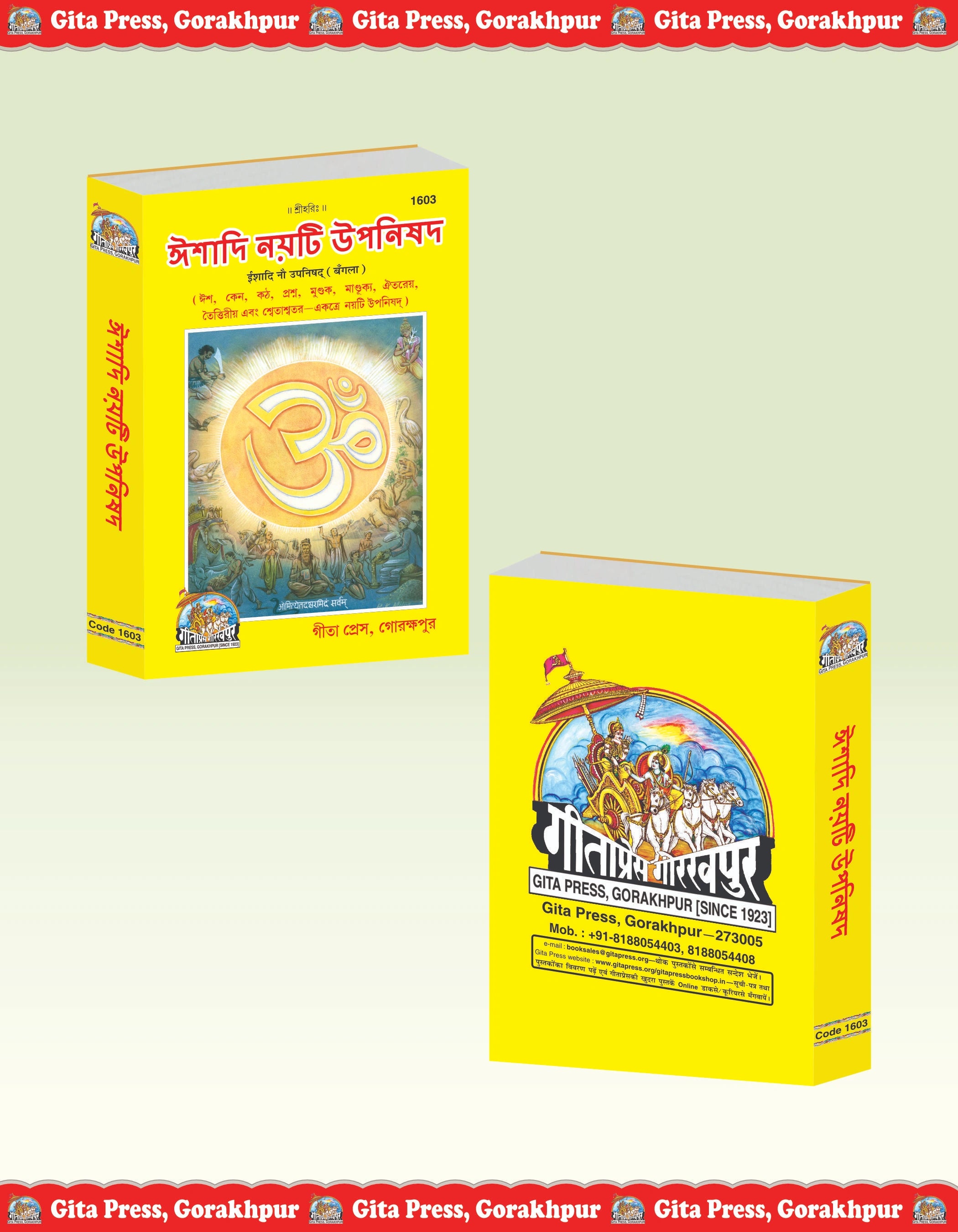 Ishadi Nau Upanishad – The Nine Principal Upanishads with Bangla Commentary by - Dista