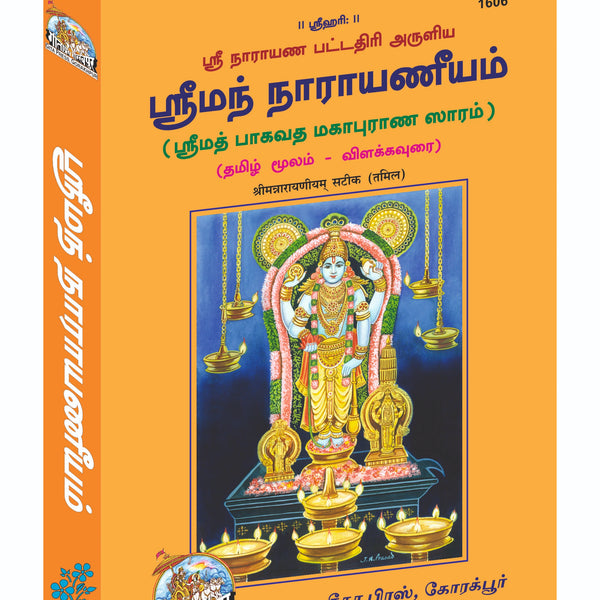 Shrinarayaniyam satik
