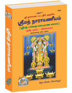 Thumbnail for Shrinarayaniyam satik