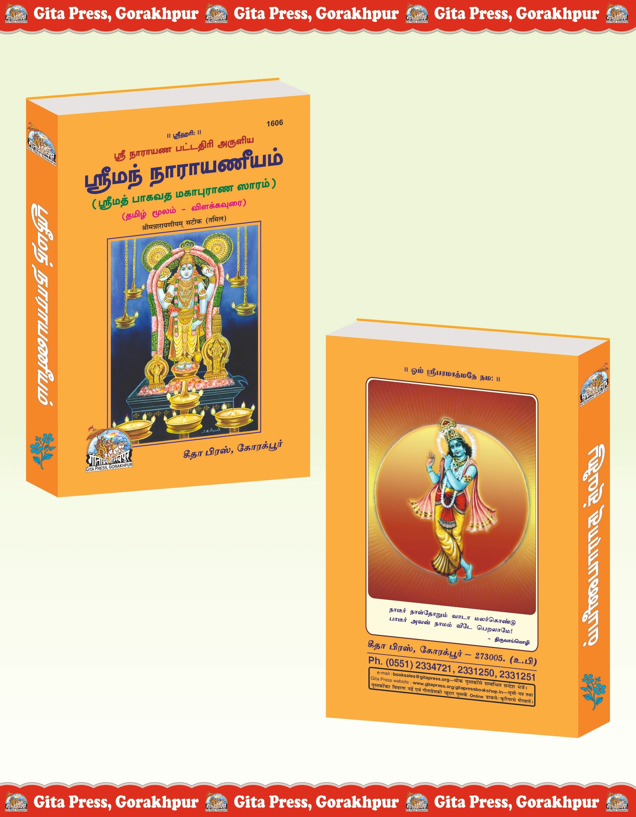 Shrinarayaniyam satik