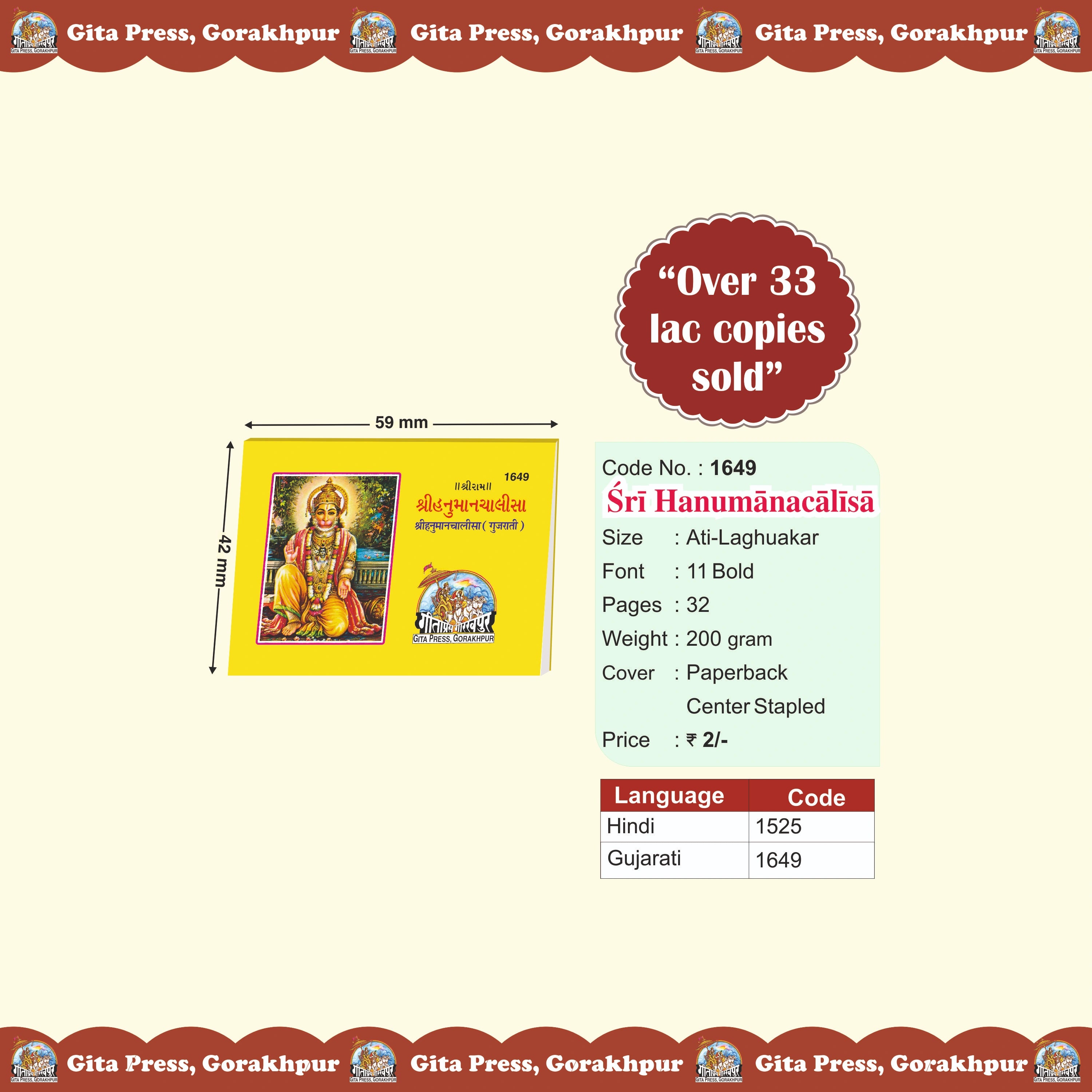 Shri Hanuman Chaalisa - Dista