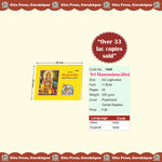 Thumbnail for Shri Hanuman Chaalisa - Dista