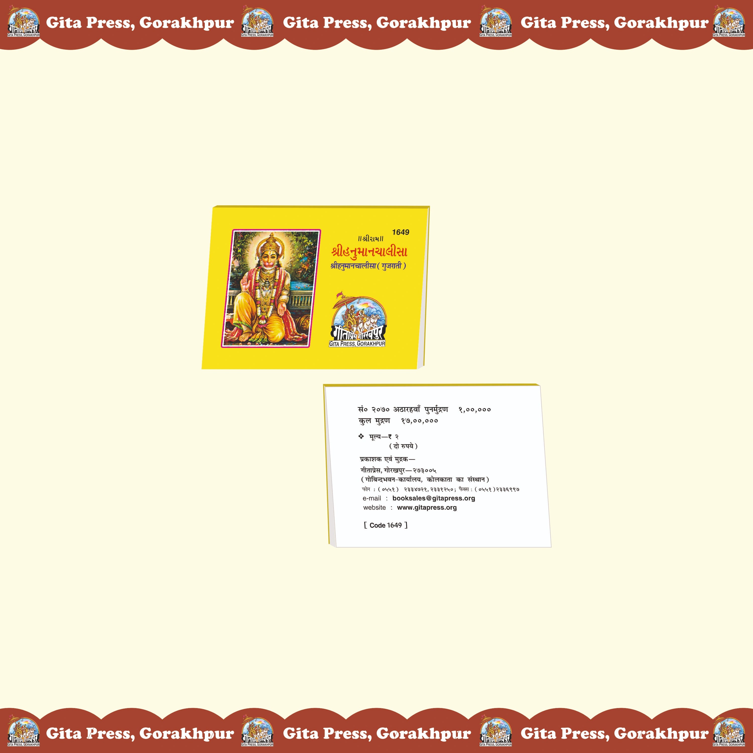 Shri Hanuman Chaalisa - Dista