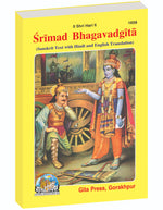 Thumbnail for Gita-Sanskrit Text Hindi & Eng. Translation - Dista