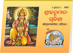 Thumbnail for Pramukh Manan Pulina