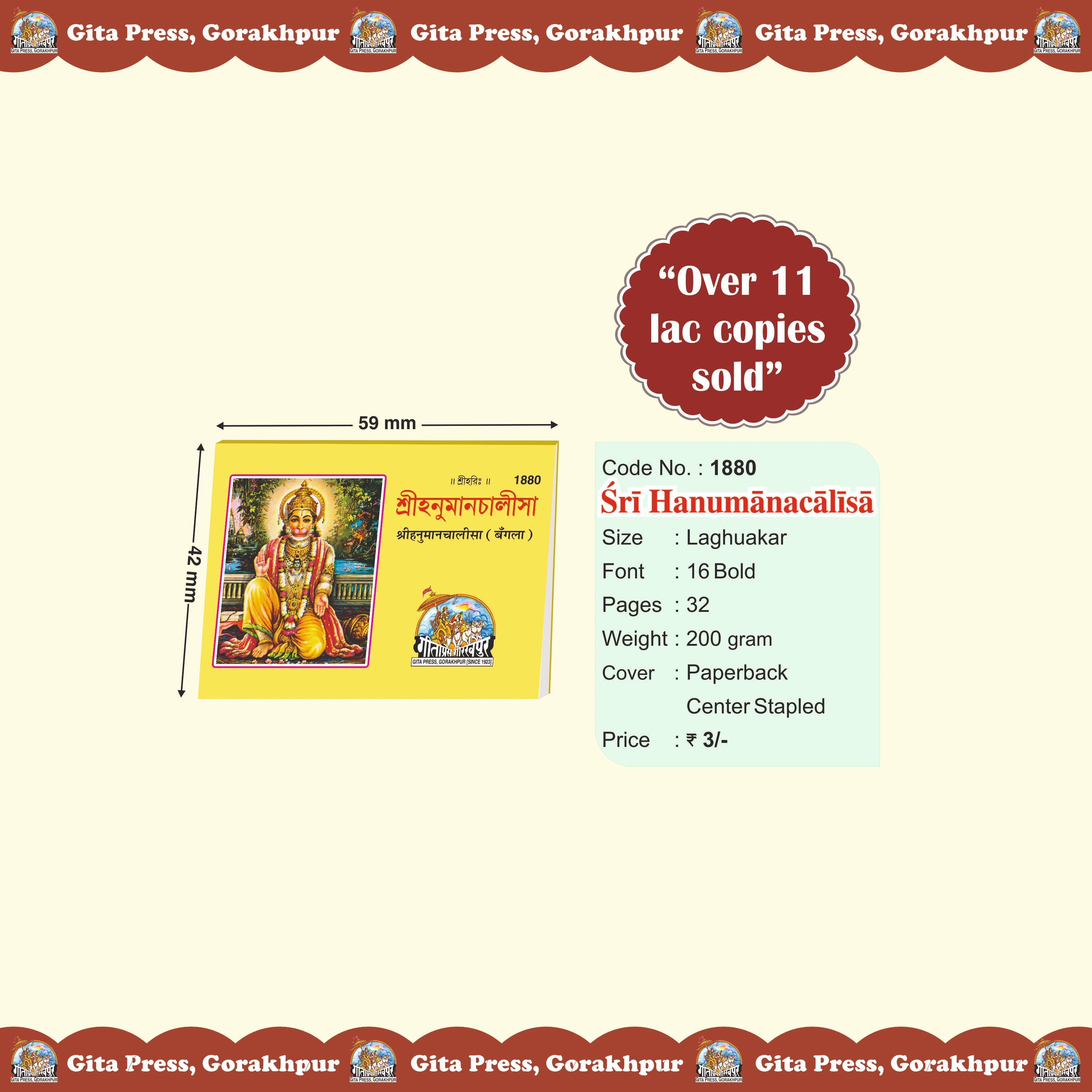 Hanuman Chalisa (Bangla)