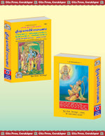 Thumbnail for SRIMAD VALMIKIRAMAYANAM VOLUME-1 (Tamil) - Dista
