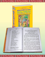 Thumbnail for SRIMAD VALMIKIRAMAYANAM VOLUME-1 (Tamil) - Dista