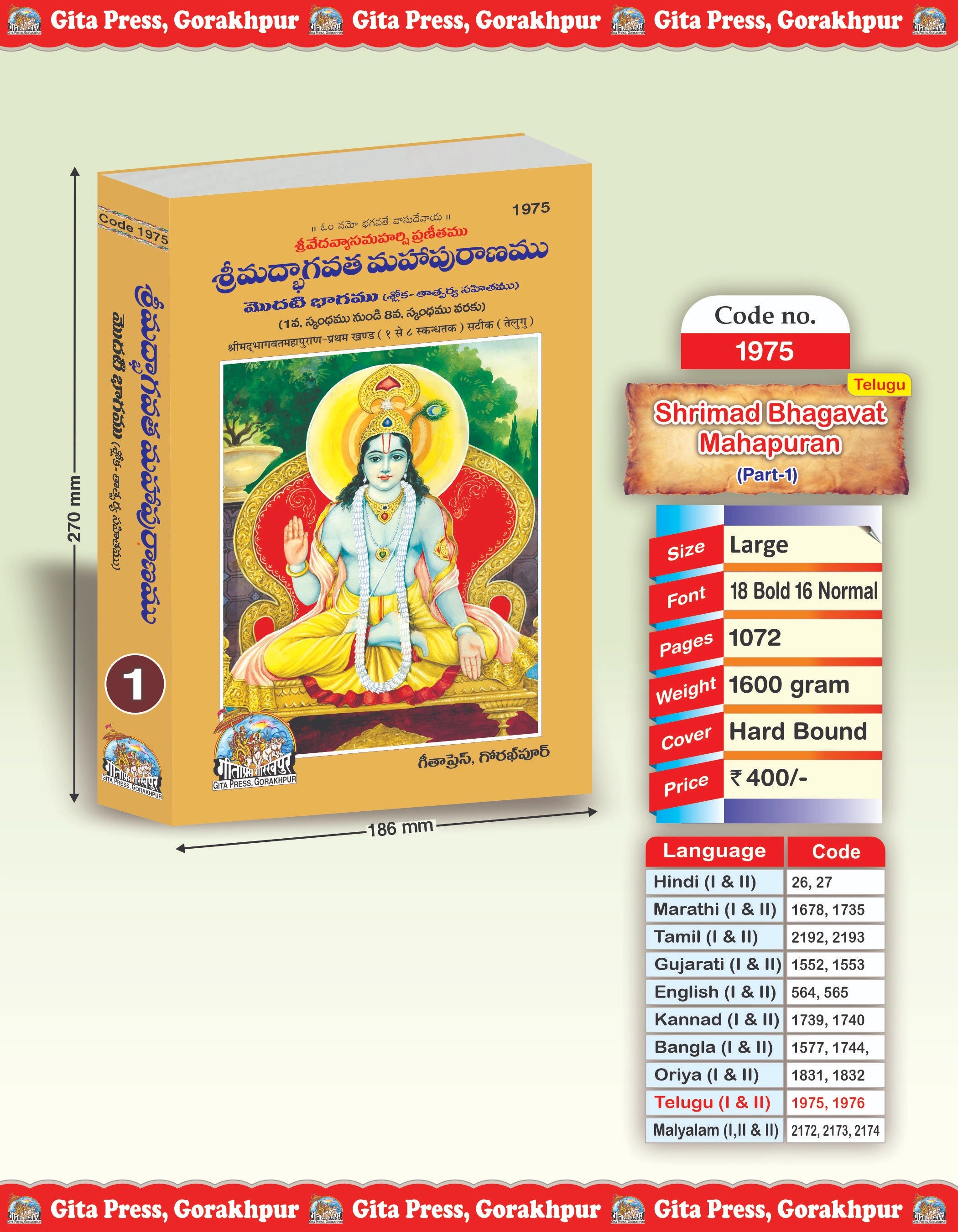 Srimad Bhagavat Mahapurana Part 1 Of 2 by Shri Maharishi Vedavyasa (Telugu)