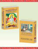 Thumbnail for Srimad Bhagavat Mahapurana Part 1 Of 2 by Shri Maharishi Vedavyasa (Telugu)