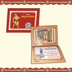 Thumbnail for Hanumanchalisa Rangin chitra Sahit (Hindi) - Dista