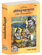 Thumbnail for Shri Linga Mahapurana