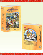 Thumbnail for Shri Linga Mahapurana