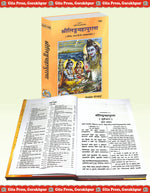 Thumbnail for Shri Linga Mahapurana
